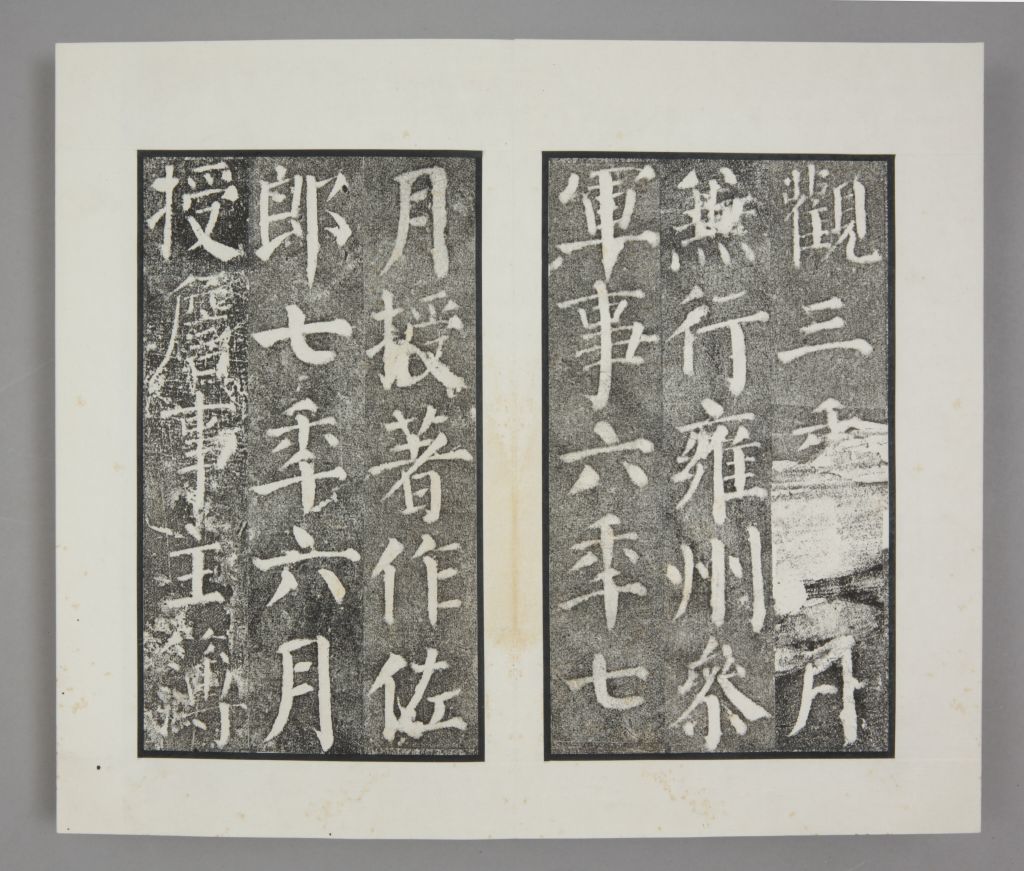 图片[16]-Yan Qinli Stele-China Archive